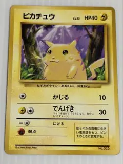 激レア☆エラーカード 枠ズレ ピカチュウ 第1弾拡張パック マークあり