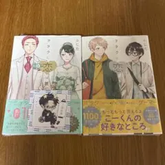 2026年最新】ヲタクに恋は難しい特典の人気アイテム - メルカリ
