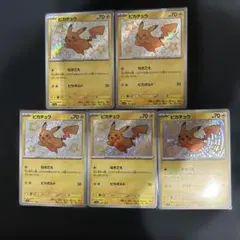 2025年最新】シャイニートレジャー 色違い ピカチュウの人気アイテム