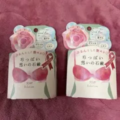 ペリカン石鹸☆おっぱい想いの石鹸 70g 2個セット