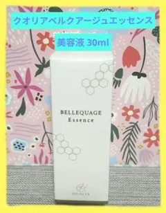 クオリアBELLEQUAGE Essence 美容液最終値下げ中‼️のサムネイル