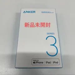 【新品】Anker USB-C to Lightningケーブル (6ft)