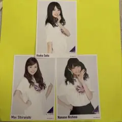 齋藤飛鳥 西野七瀬 白石麻衣