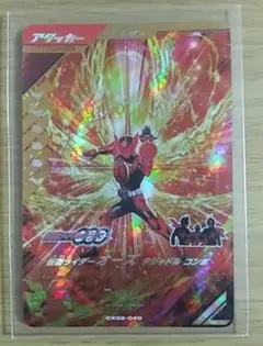 ガンバレジェンズ 仮面ライダーオーズ タジャドル コンボ CX02-040