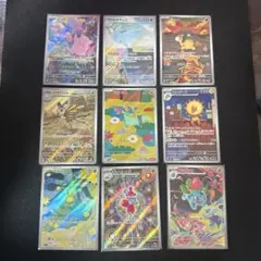 ポケモンカード　　AR 9枚セット　⑧