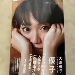 AKB48 ♡大島優子♡ 生写真ポスターまとめ売り 15枚 AKB48 大島優子 両面ポスター - メルカリ