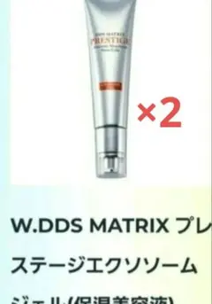 W.DDS MATRIX プレステージ エクソソームジェル (保湿美容液) 2本