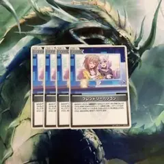 ホロライブカードゲーム　フレンドリーパソコン 4枚