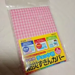 防災ずきんカバー　防災頭巾カバー　ピンクチェック