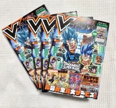 Vジャンプ 全付録付き ドラゴンボール1月特大号　4冊セット