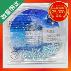 2026年最新】満月珈琲店グッズの人気アイテム - メルカリ