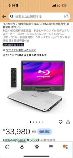 極美品】FANGOR ポータブルブルーレイ プレイヤー F-BR101 - メルカリ