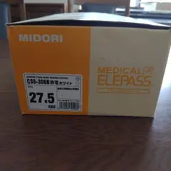 MIDORI 医療用安全靴 27.5cm ホワイトのサムネイル