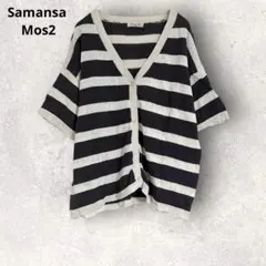 サマンサモスモス　カーディガン　半袖　ボーダー柄　麻・綿混　ブラウン系