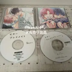 ドラマCD 「愛は金なり」2巻セット - メルカリ