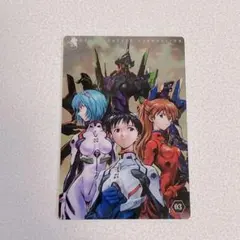 エヴァンゲリオン 限定 ウエハースカード シンジ レイ アスカ 1