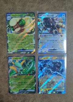 ポケモンカード 4枚セット RR