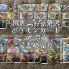 匿名配送　ポケモンカード　sr まとめ売り