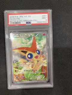 ビクティニ　伝説キラコレクション　psa9 Amazon.co.jp: ポケモンカードXY ビクティニ/幻・伝説ドリームキラ
