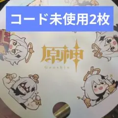 原神 アニメイト ナドクライ実装記念 特製うちわ