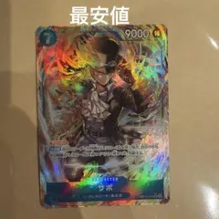 ワンピースカード　神の島の冒険　サボ　【SRパラレル】　早い者勝ち