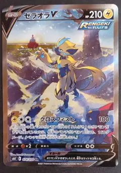 【psa10】ゼラオラv sa 漆黒のガイスト ゼラオラV SA 漆黒のガイスト PSA10 ポケモンカード - メルカリ