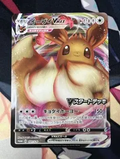 2026年最新】イーブイVスタートデッキの人気アイテム - メルカリ