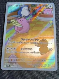 S*2様 ポケモンまとめ売りラッキー AR / ヒノヤコマ AR 2枚セットおま