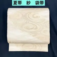 ◇606my50◇夏帯 紗 立涌 花色紙 金糸 袋帯◇美品 - メルカリ