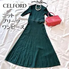 【最終値下げ！】CELFORD⭐︎プリーツワンピース⭐︎半袖⭐︎ダークグリーン⭐︎36
