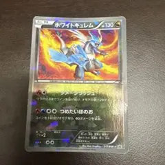 ホワイトキュレム ハイクラスパック THE BEST OF XY ミラー - メルカリ