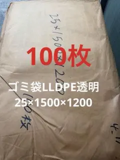 LLDPEポリ袋0.06×180×410㎜　2000枚 LLDPEポリ袋0.06×180×410㎜ 2000枚 - メルカリ