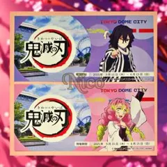鬼滅の刃 伊黒小芭内 甘露寺蜜璃/☆2025 東京ドームシティ チケット風カード