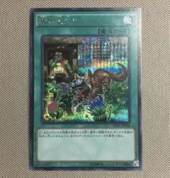 隣の芝刈り シークレットレア RATE-JP066