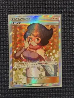 2026年最新】ビッケ srの人気アイテム - メルカリ