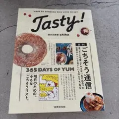 Tasty! 日刊ごちそう通信のサムネイル
