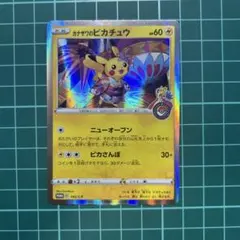 カナザワのピカチュウ：「スペシャルBOX ポケモンセンターカナザワオープン記念…