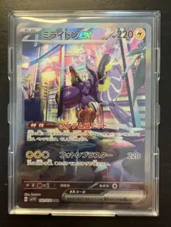 シ*】様 ミライドンex SAR SV1V 300円スタート　オークション