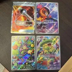 ポケモンカードセッルンパッパ エテボース カルボウ ヒートバーナーAR SR