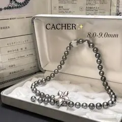 【カシェ✨黒蝶真珠】ネックレス CACHER タヒチパール クリッカー式 鑑別所