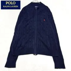 ポロラルフローレン フルジップ ケーブルニット ポニーロゴ 刺繍 紺 L