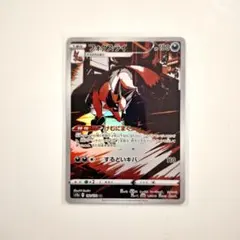 ポケモンカード「フォクスライ AR」×1枚 192/172