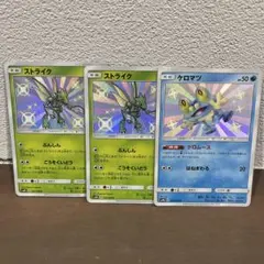 ストライク s ケロマツ　s