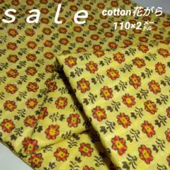 D80◇ｓａｌｅ◇cotton花がら2㍍　黄色系
