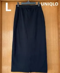 【未使用】ユニクロ ウルトラストレッチアクティブナローマキシスカート 黒　L