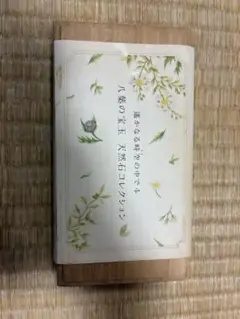 遥かなる時空の中で4　トレジャーBox　天然石コレクション　ペンダントのみ
