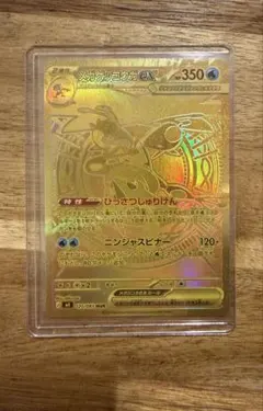 メガゲッコウガex MUR ワンオーナー品 MUR メガゲッコウガex 買取 | [M4] 拡張パック ニンジャスピナー