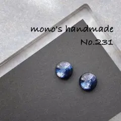 【No.231】ピアス/ノンホールピアス　ハンドメイド　レジン　小ぶり　軽い　星