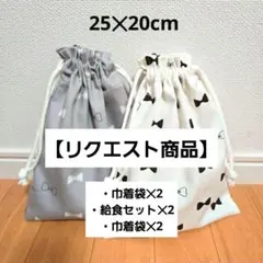 at.12様 リクエスト 3点 まとめ商品