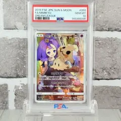2026年最新】ミミッキュchr psa9の人気アイテム - メルカリ